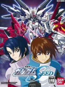 机动战士高达SEED英语版