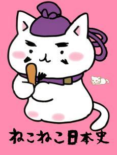 猫猫日本史封面