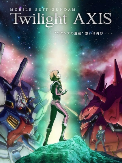 机动战士高达Twilight Axis封面