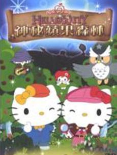 Hello Kitty苹果森林封面