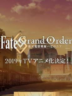 Fate/Grand Order 绝对魔兽战线巴比伦尼亚封面