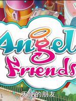 天使的朋友 第二季封面