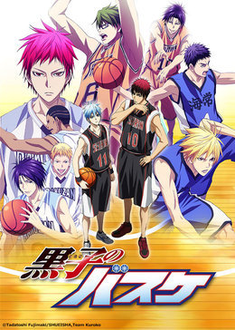 黑子的篮球 第三季OVA封面