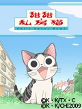 甜甜私房猫 第二季封面