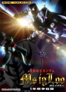 高达MS IGLOO：一年战争秘史（OVA）封面