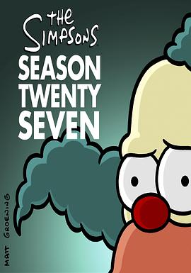 辛普森一家 第二十七季封面