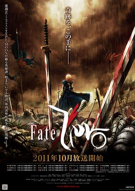 Fate/Zero封面