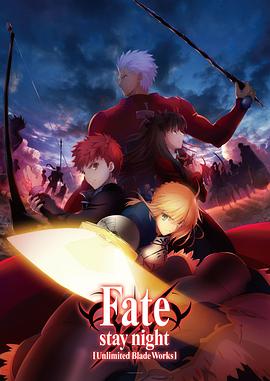 Fate/stay night封面