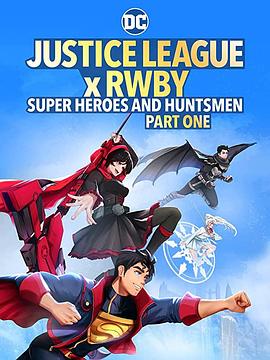 正义联盟与红白黑黄：超级英雄和猎人（上）封面
