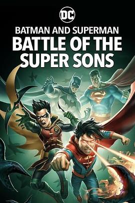 蝙蝠侠和超人：超凡双子之战封面
