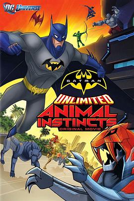 蝙蝠侠无极限：动物本能封面