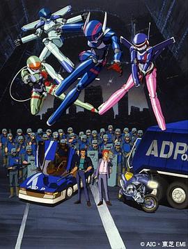 泡泡糖危机 OVA