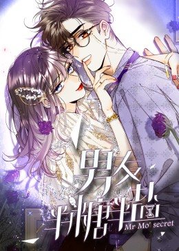 男友半糖半盐 动态漫画