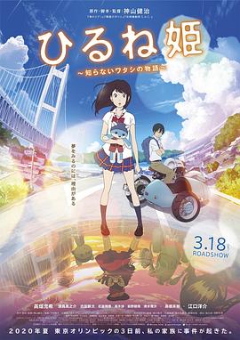 午睡公主 OVA