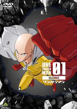 一拳超人 第二季 OVA