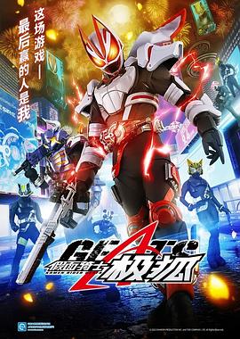 假面骑士极狐 国语版