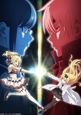 平凡职业成就世界最强 OVA