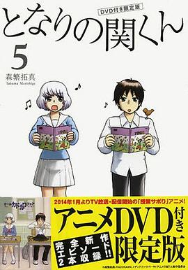 上课小动作 OVA