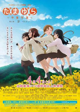 玉响完结篇 第一部：芽