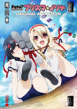 魔法少女伊莉雅 OVA