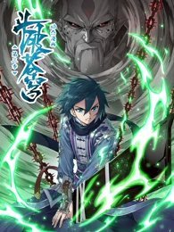 斗破苍穹  第三季 动态漫画